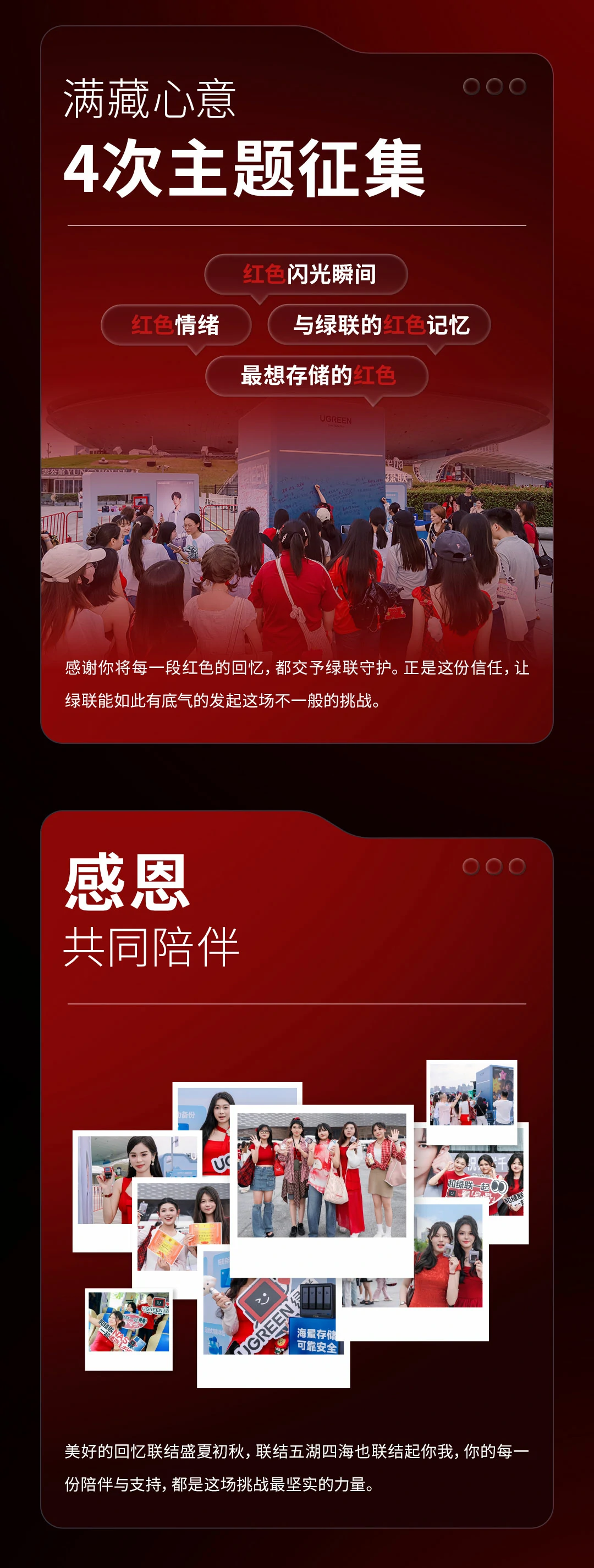 綠聯(lian)NAS挑戰吉尼斯世界紀錄圓滿成(cheng)功,與用(yong)戶(hu)共築回憶 UGREEN綠聯(lian)成(cheng)功挑戰吉尼斯世界紀錄!