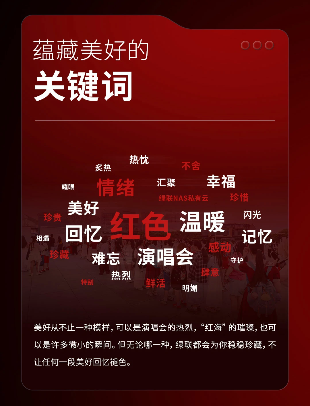 綠聯(lian)NAS挑戰吉尼斯世界紀錄圓滿成(cheng)功,與用(yong)戶(hu)共築回憶 UGREEN綠聯(lian)成(cheng)功挑戰吉尼斯世界紀錄!