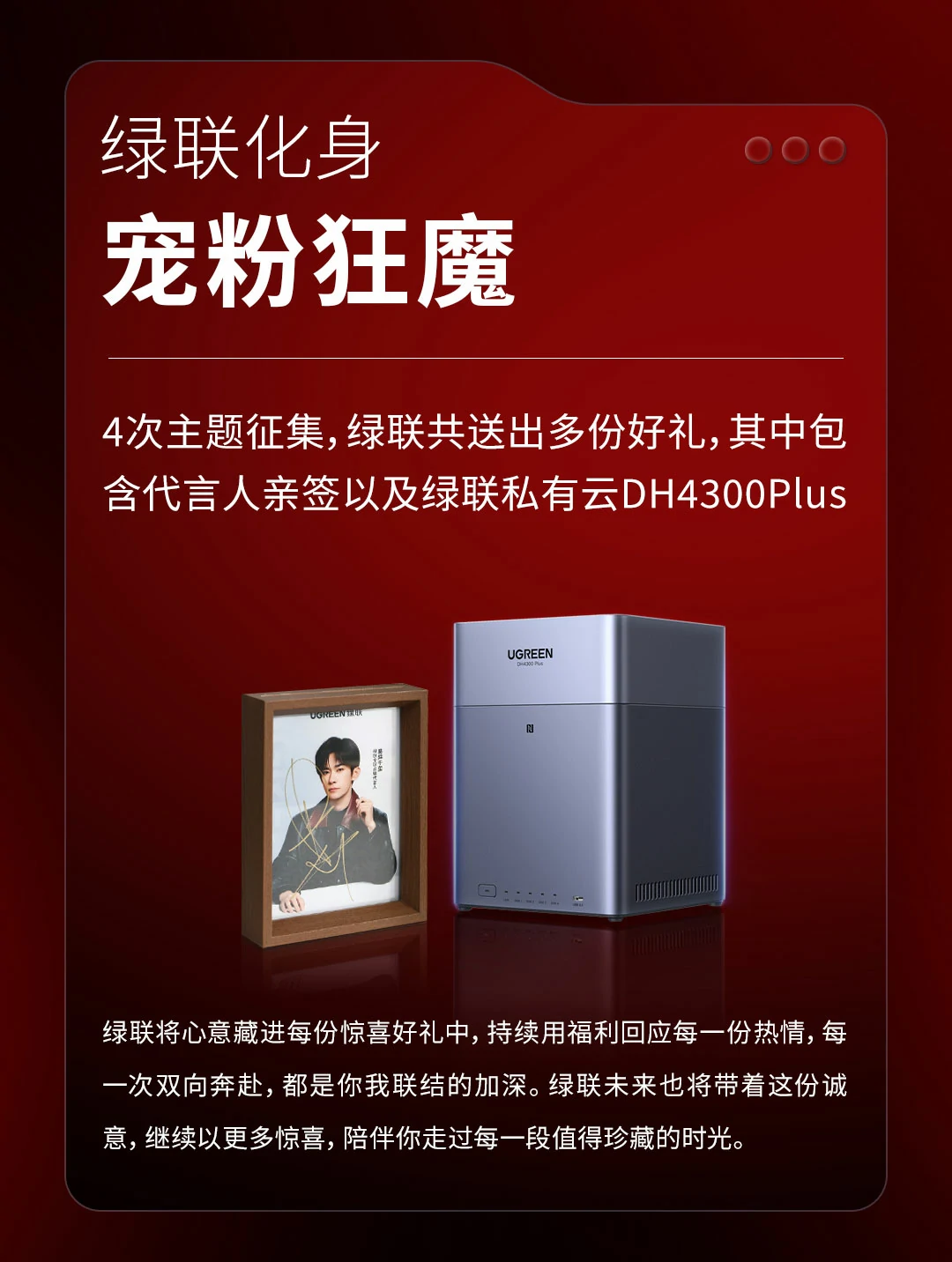 綠聯(lian)NAS挑戰吉尼斯世界紀錄圓滿成(cheng)功,與用(yong)戶(hu)共築回憶 UGREEN綠聯(lian)成(cheng)功挑戰吉尼斯世界紀錄!