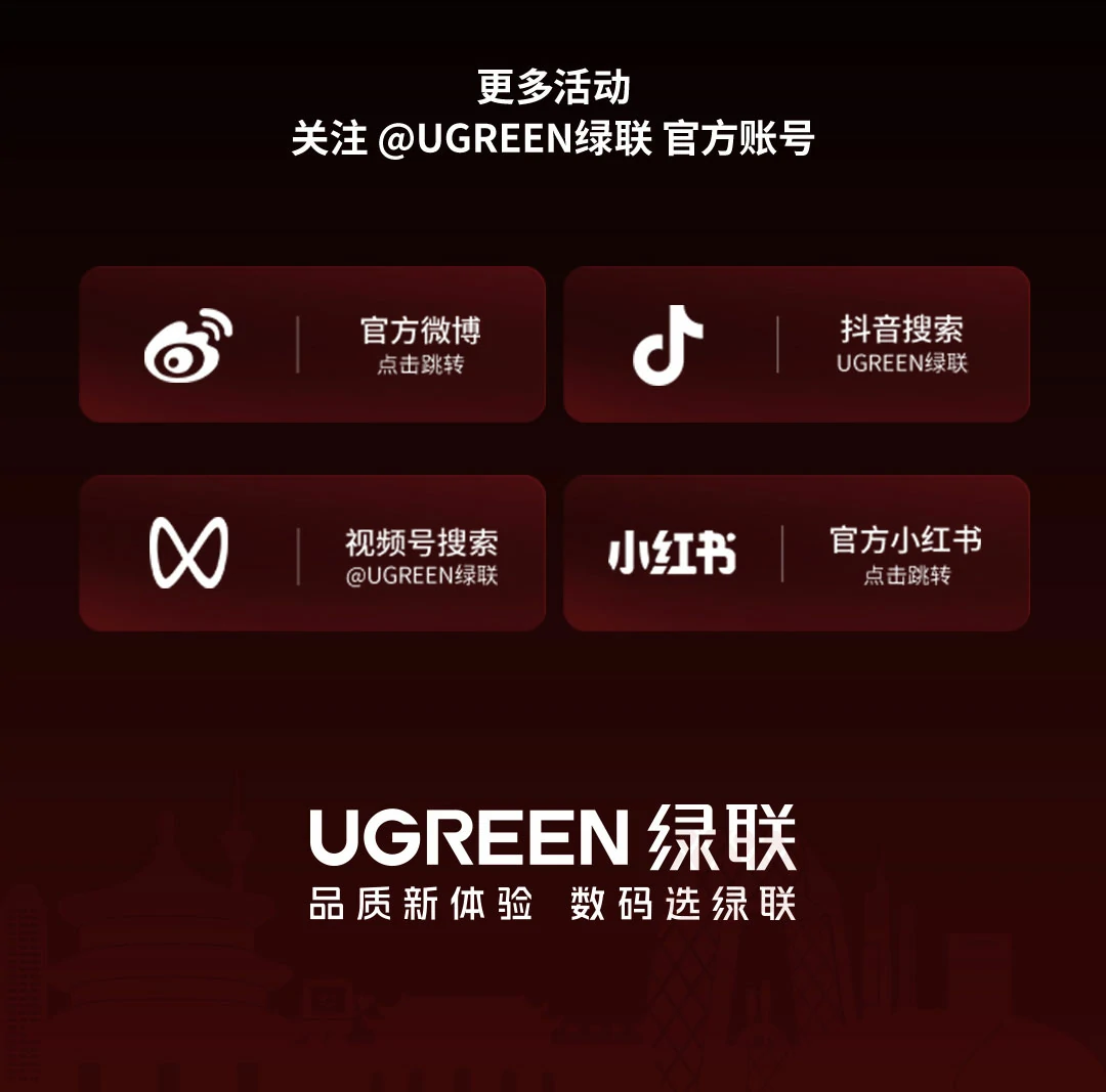 綠聯(lian)NAS挑戰吉尼斯世界紀錄圓滿成(cheng)功,與用(yong)戶(hu)共築回憶 UGREEN綠聯(lian)成(cheng)功挑戰吉尼斯世界紀錄!