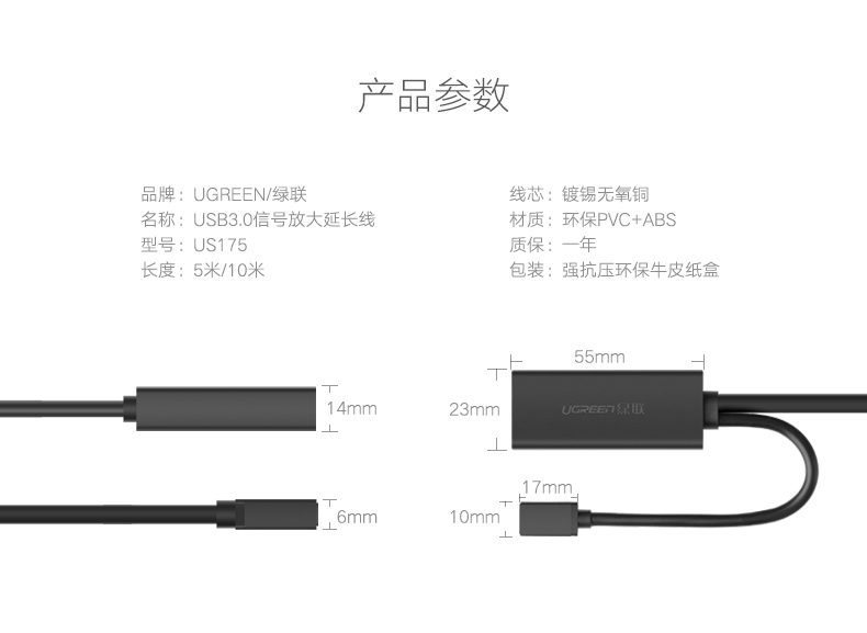 UGREEN綠聯(lian)-品(pin)質(zhi)新(xin)體(ti)驗(yàn),數(shu)碼選綠聯(lian) 綠聯(lian)USB3.0延長(zhang)線(xiàn)