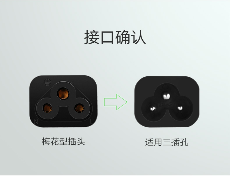 UGREEN綠聯(lian)-品(pin)質(zhi)新(xin)體(ti)驗(yàn),數(shu)碼選綠聯(lian) 綠聯(lian)三孔梅花(huā)插頭筆(bǐ)記本(ben)電(dian)源線(xiàn)