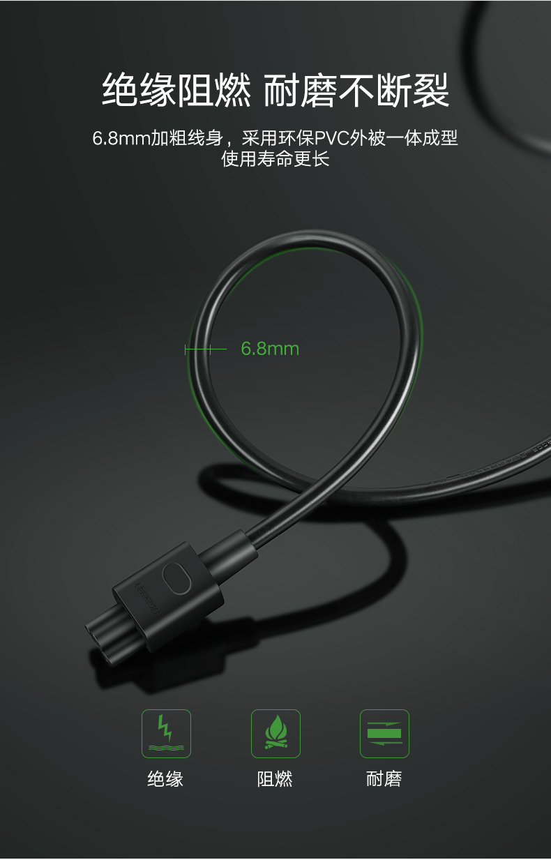UGREEN綠聯(lian)-品(pin)質(zhi)新(xin)體(ti)驗(yàn),數(shu)碼選綠聯(lian) 綠聯(lian)三孔梅花(huā)插頭筆(bǐ)記本(ben)電(dian)源線(xiàn)
