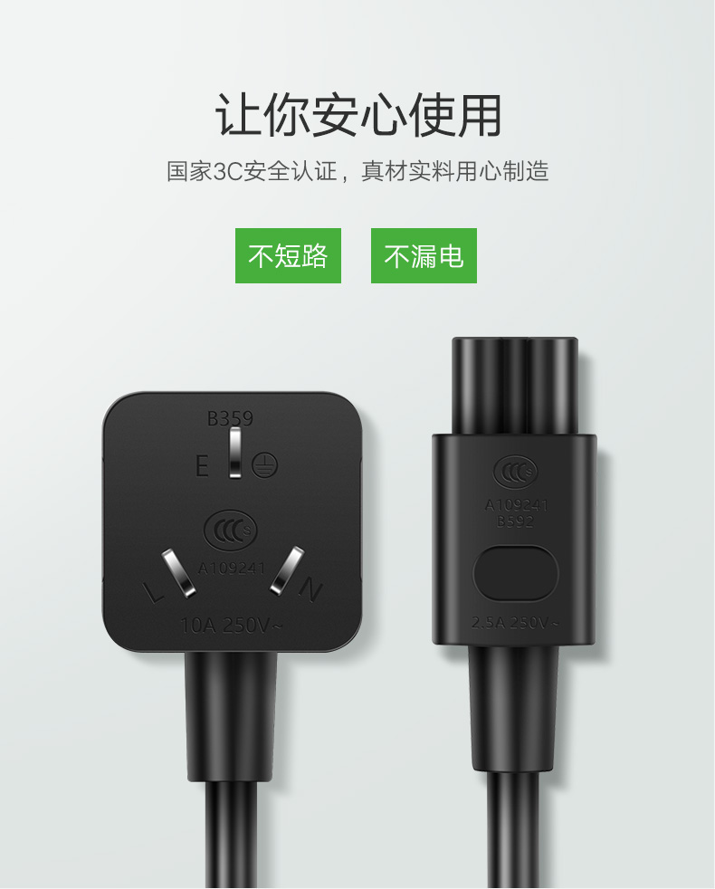 UGREEN綠聯(lian)-品(pin)質(zhi)新(xin)體(ti)驗(yàn),數(shu)碼選綠聯(lian) 綠聯(lian)三孔梅花(huā)插頭筆(bǐ)記本(ben)電(dian)源線(xiàn)