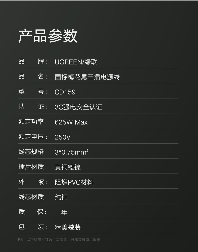 UGREEN綠聯(lian)-品(pin)質(zhi)新(xin)體(ti)驗(yàn),數(shu)碼選綠聯(lian) 綠聯(lian)三孔梅花(huā)插頭筆(bǐ)記本(ben)電(dian)源線(xiàn)