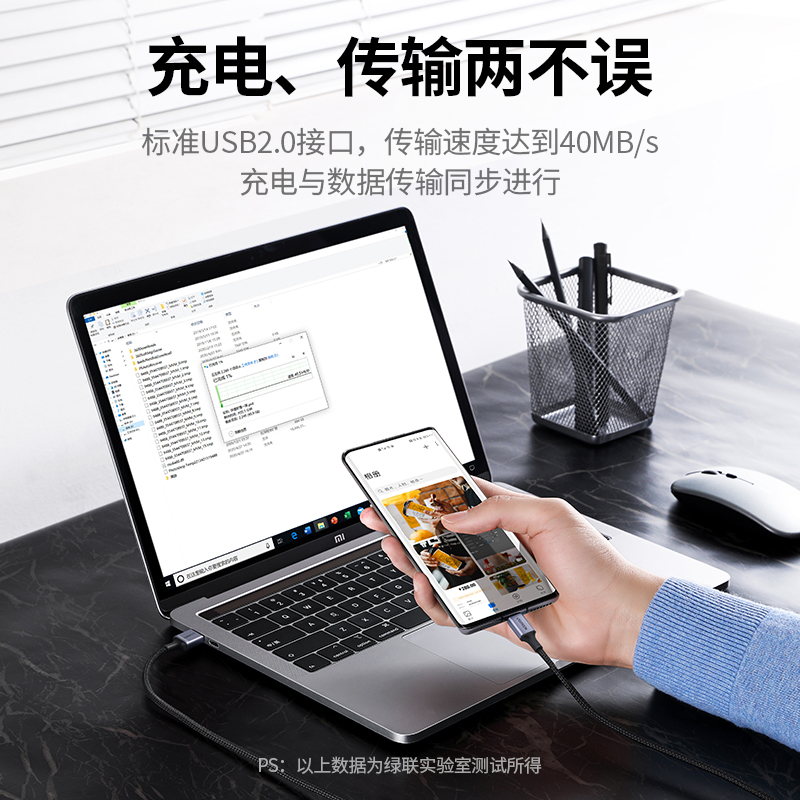 綠聯(lian)type-c數(shu)據線(xiàn)5a編織快充線(xiàn)