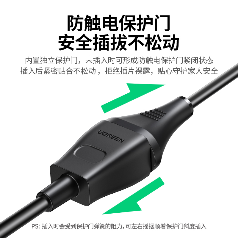 綠聯(lian)電(dian)源延長(zhang)線(xiàn)