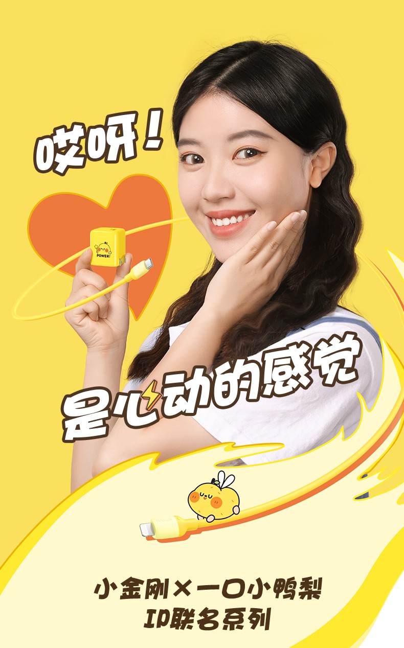 綠聯(lian)小(xiǎo)金剛一(yi)口小(xiǎo)鴨梨聯(lian)名(míng)款 綠聯(lian)小(xiǎo)金剛一(yi)口小(xiǎo)鴨梨聯(lian)名(míng)款