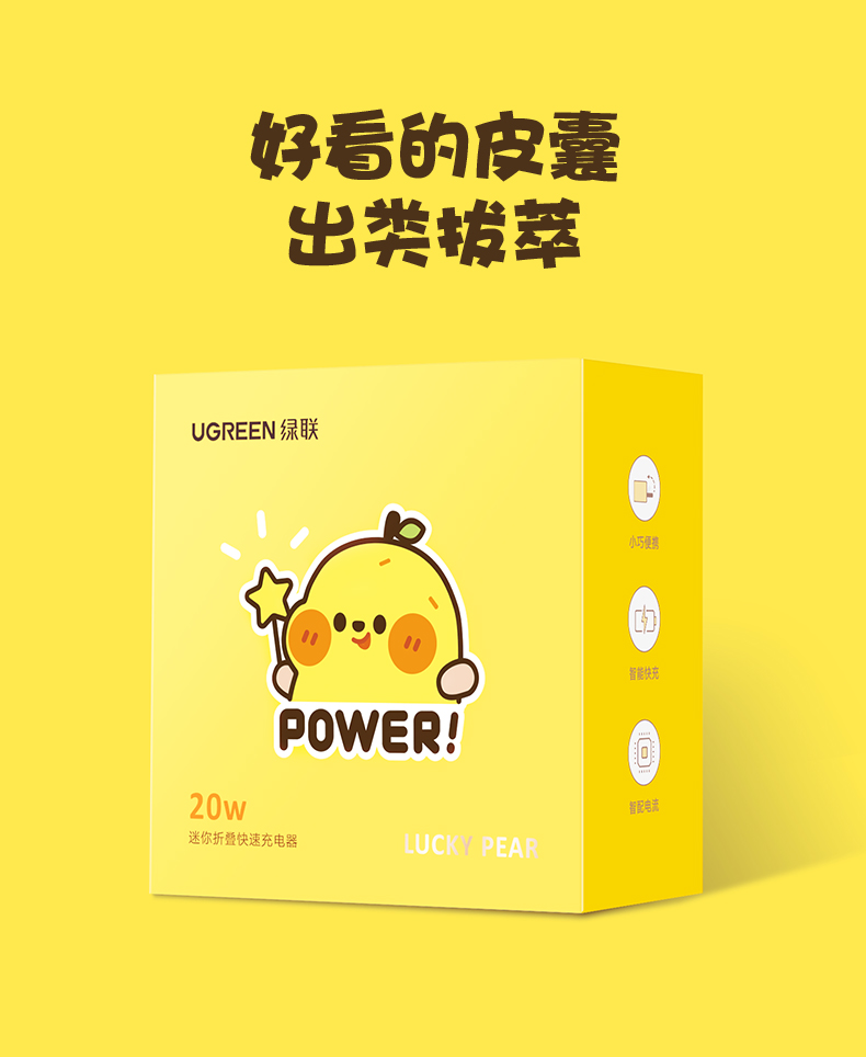 綠聯(lian)小(xiǎo)金剛一(yi)口小(xiǎo)鴨梨聯(lian)名(míng)款 綠聯(lian)小(xiǎo)金剛一(yi)口小(xiǎo)鴨梨聯(lian)名(míng)款