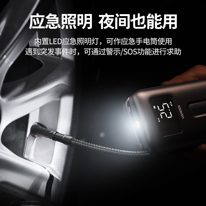 綠聯(lian)便攜式(shi)車(che)載充氣(qi)泵