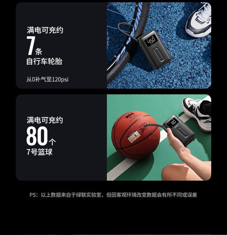 綠聯(lian)便攜式(shi)車(che)載充氣(qi)泵 綠聯(lian)便攜式(shi)車(che)載充氣(qi)泵