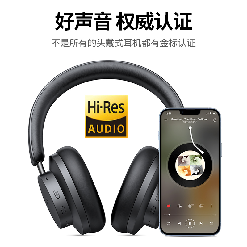 綠聯(lian)HiTune Max3頭戴式(shi)藍牙耳機(jī)