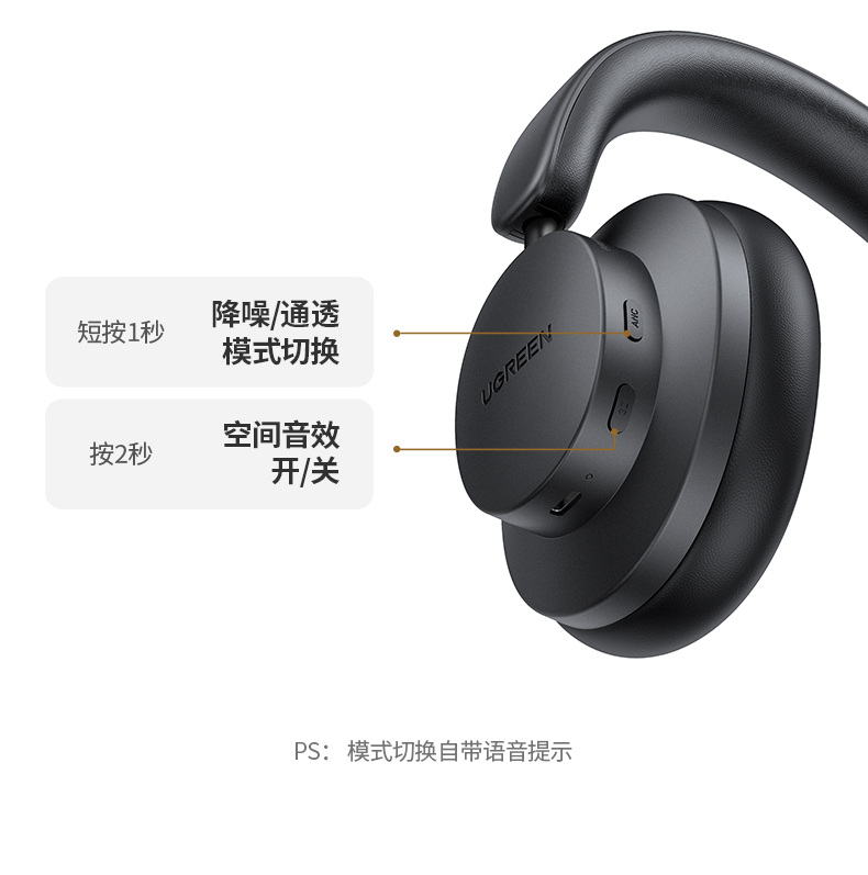 綠聯(lian)HiTune Max3頭戴式(shi)藍牙耳機(jī)