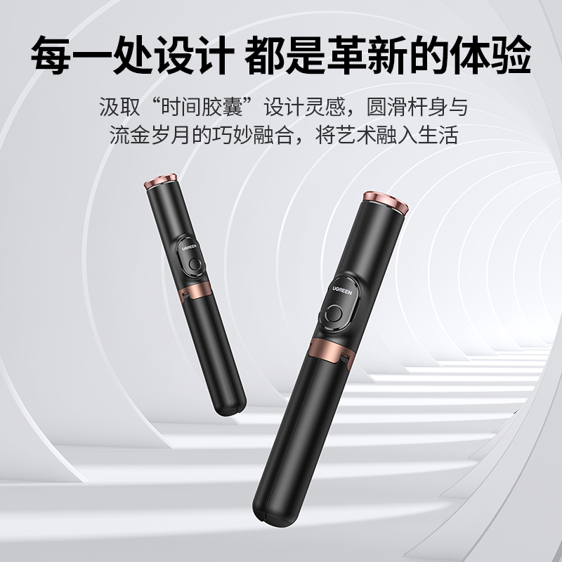 綠聯(lian)多(duo)功能(néng)藍牙自拍杆