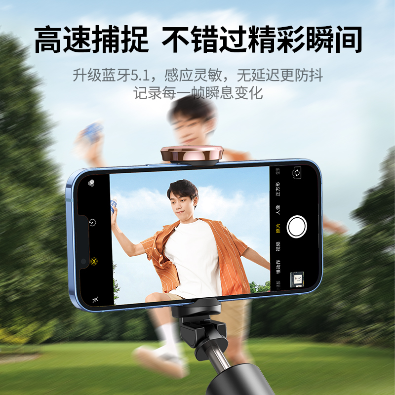 綠聯(lian)多(duo)功能(néng)藍牙自拍杆