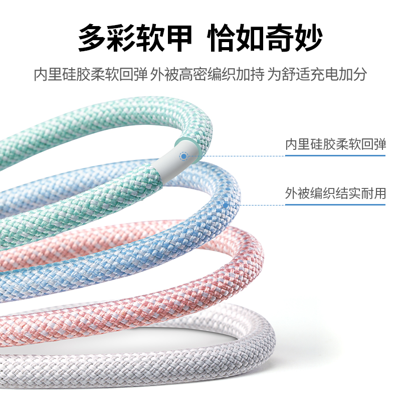 綠聯(lian)多(duo)彩快充線(xiàn)适用(yong)iPhone14