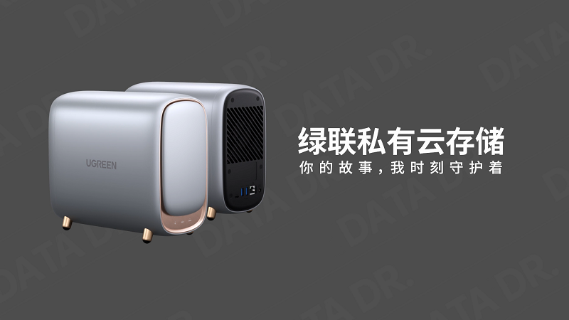 綠聯(lian)DH2600科(ke)普動(dòng)畫：教你認識私有(yǒu)雲