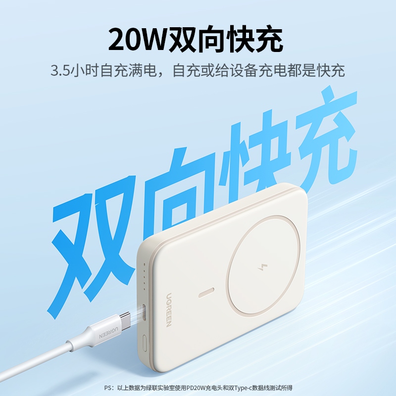 綠聯(lian)10000mAh 蘋果磁吸(xi)無線(xiàn)充電(dian)寶