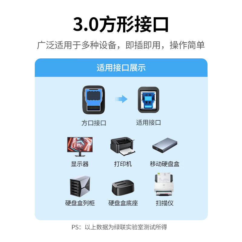 綠聯(lian)USB3.0打印機(jī)數(shu)據線(xiàn)1米 高(gao)速(su)傳(chuan)輸(shu)方(fang)口連接線(xiàn)