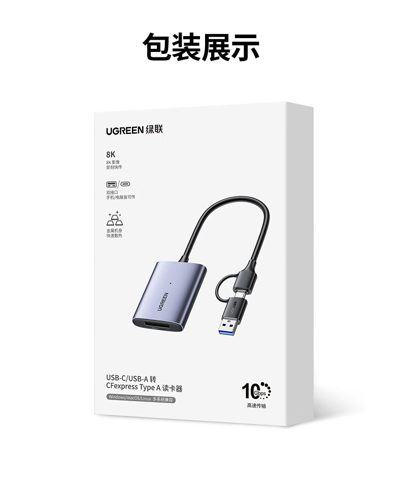 UGREEN綠聯(lian)-品(pin)質(zhi)新(xin)體(ti)驗(yàn),數(shu)碼選綠聯(lian) UGREEN綠聯(lian)-品(pin)質(zhi)新(xin)體(ti)驗(yàn),數(shu)碼選綠聯(lian)
