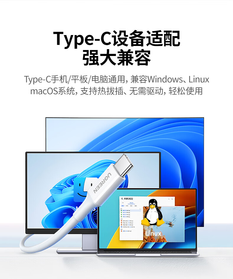 UGREEN綠聯(lian)-品(pin)質(zhi)新(xin)體(ti)驗(yàn),數(shu)碼選綠聯(lian) UGREEN綠聯(lian)-品(pin)質(zhi)新(xin)體(ti)驗(yàn),數(shu)碼選綠聯(lian)