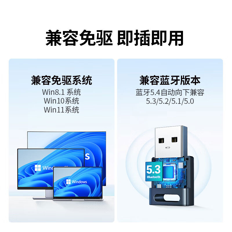 綠聯(lian)USB藍牙5.3适配(pei)器(qi) 低延遲多(duo)設(shè)備(bei)連接 即插即用(yong)