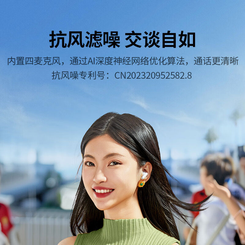綠聯(lian)HiTune T3 Pro降噪藍牙耳機(jī)