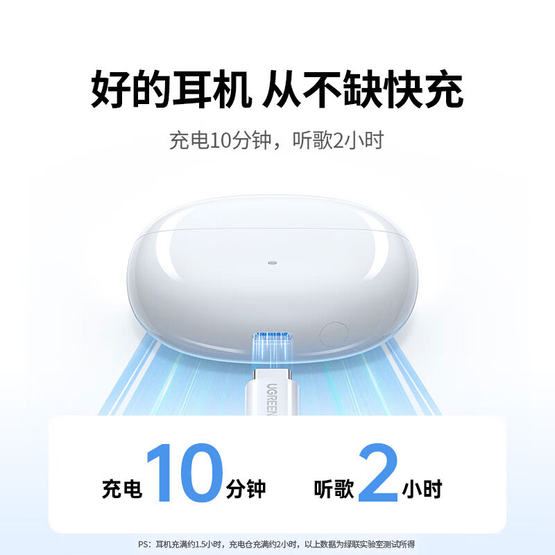 綠聯(lian)HiTune T3 Pro降噪藍牙耳機(jī)