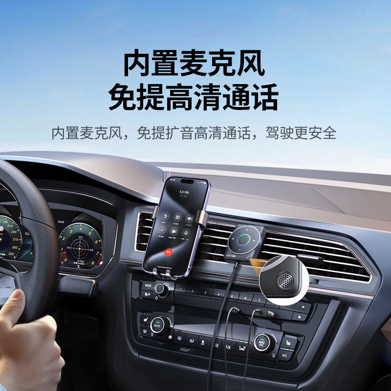 綠聯(lian)車(che)載AUX藍牙接收器(qi)5.4版 無線(xiàn)音頻适配(pei)器(qi)