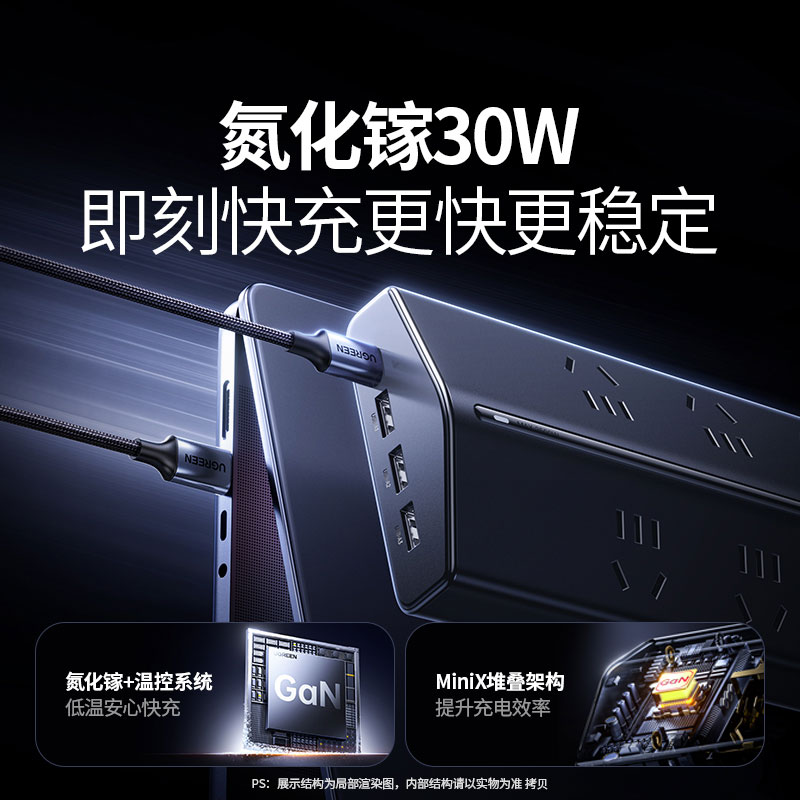 綠聯(lian)T8氮化镓30W快充梯形排(pai)插 桌面充電(dian)站