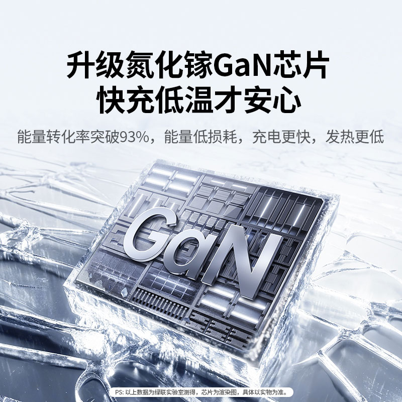 綠聯(lian) 45W 快充氮化镓充電(dian)器(qi) iPhone17專(zhuan)用(yong)