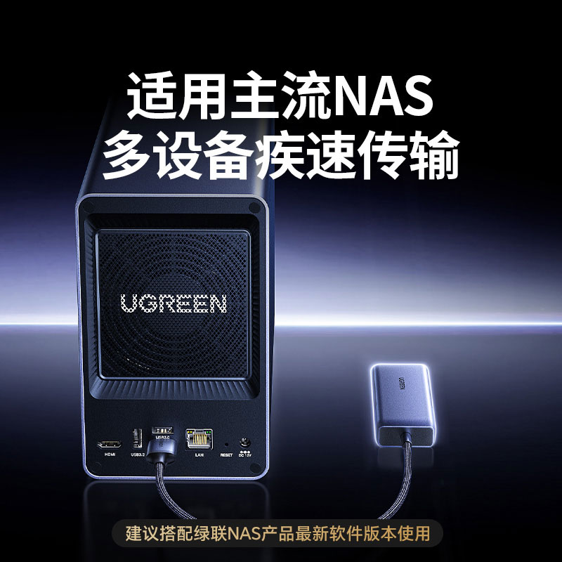綠聯(lian)USB-A轉5GbE有(yǒu)線(xiàn)網卡 USB外置網卡轉換器(qi)