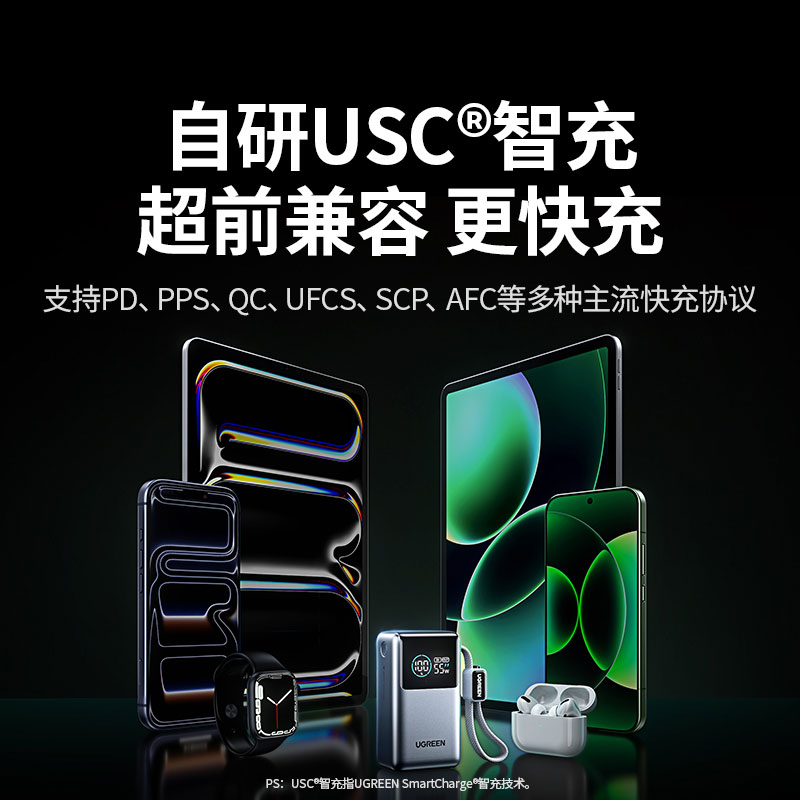 綠聯(lian)能(néng)量湃Pro 55W充電(dian)寶 自帶線(xiàn)10000mAh