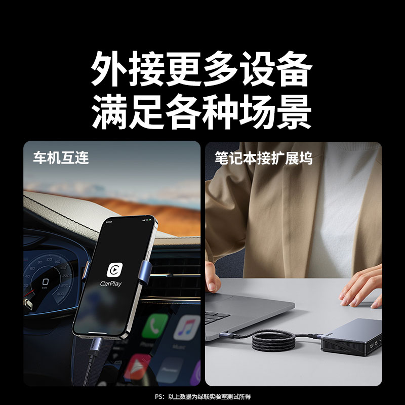 綠聯(lian)全功能(néng)Type-C編織數(shu)據線(xiàn) 240W快充 支持4K投(tou)屏