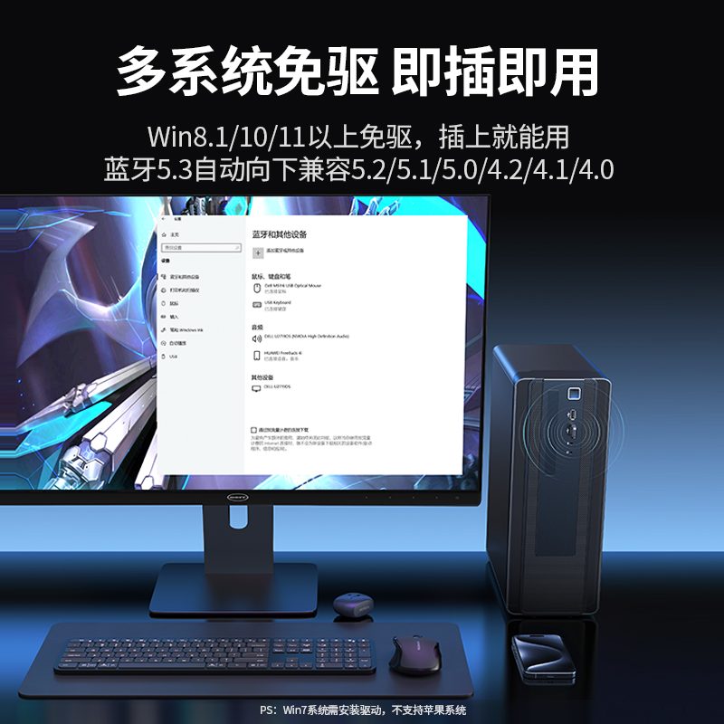 綠聯(lian)USB免驅藍牙适配(pei)器(qi)