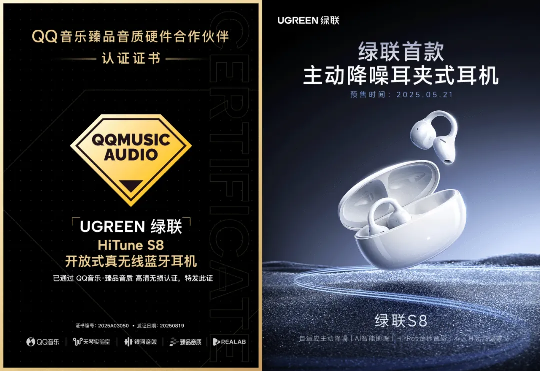 五款綠聯(lian)耳機(jī)獲得QQ音樂臻品(pin)認證 五款綠聯(lian)耳機(jī)獲得QQ音樂臻品(pin)認證