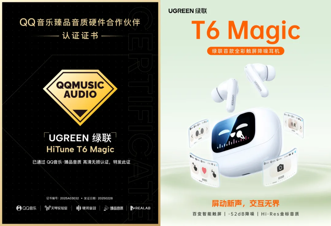 五款綠聯(lian)耳機(jī)獲得QQ音樂臻品(pin)認證 五款綠聯(lian)耳機(jī)獲得QQ音樂臻品(pin)認證