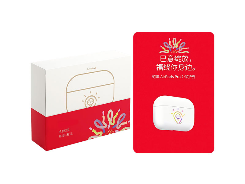 蘋果蛇年(nian)禮贈品(pin)-AirPods Pro 2 保護殼(ke)