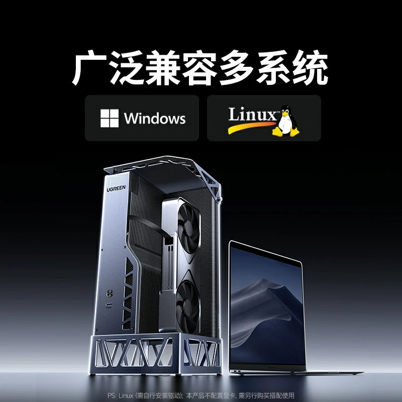 綠聯(lian)顯卡擴展(zhan)塢 雙接口顯卡塢