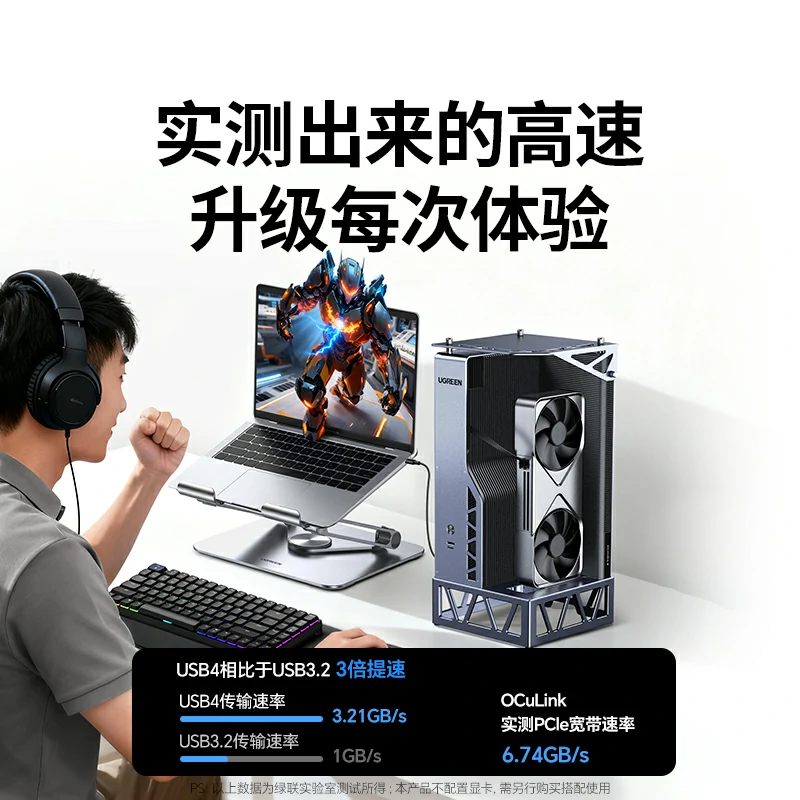 綠聯(lian)顯卡擴展(zhan)塢 雙接口顯卡塢