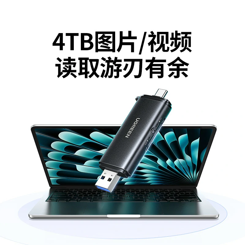綠聯(lian)雙口高(gao)速(su)雙接口讀卡器(qi) SD/TF同讀