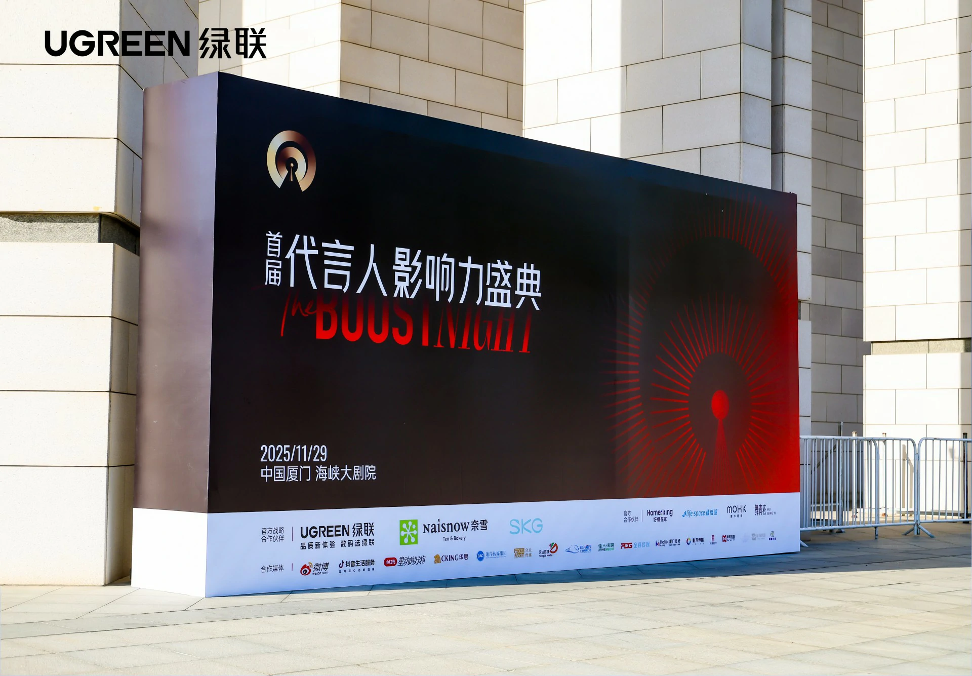 綠聯(lian)驚喜助陣首屆代(dai)言人(ren)影響力(li)盛(sheng)典