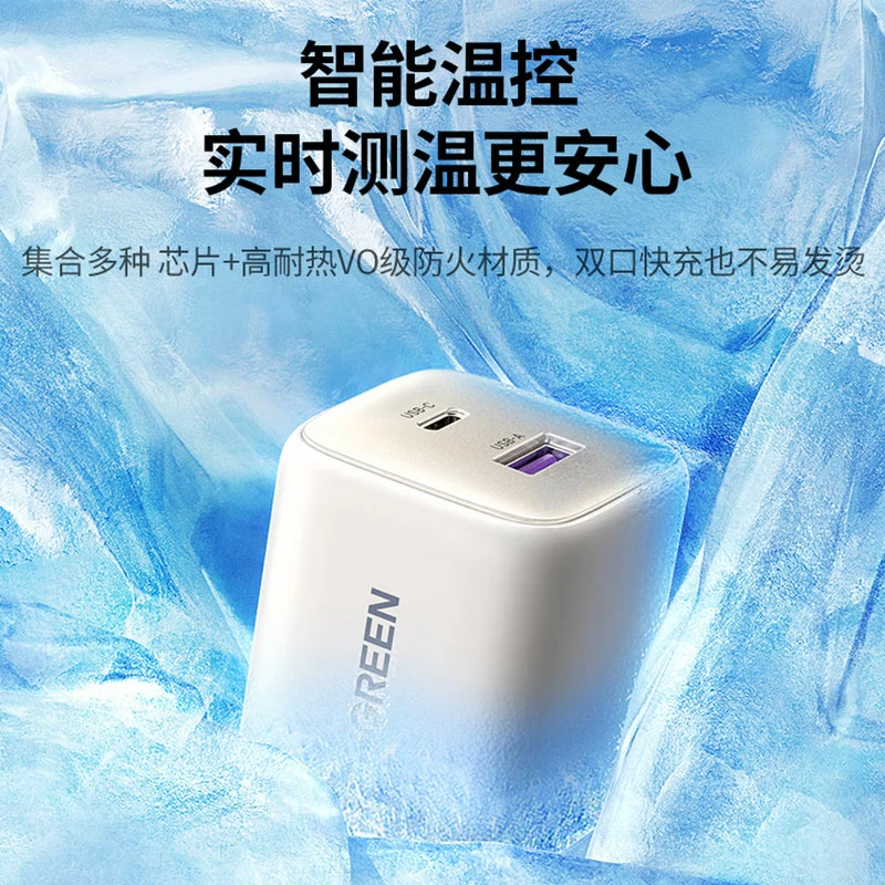 綠聯(lian)Nexode 閃充湃 35W雙口氮化镓充電(dian)器(qi)