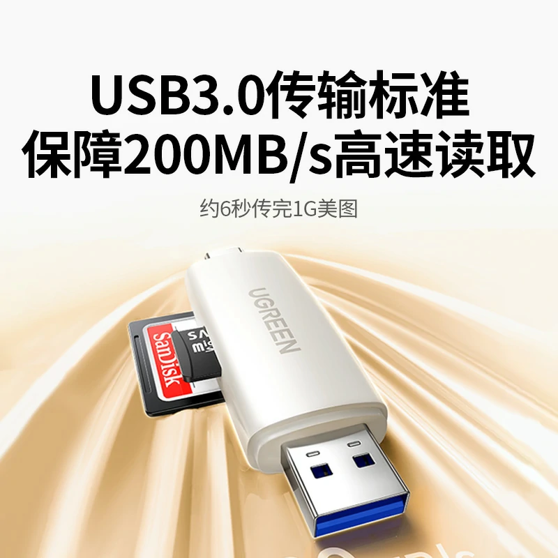 綠聯(lian)USB3.0讀卡器(qi) Type-C/USB-A雙口雙卡同讀
