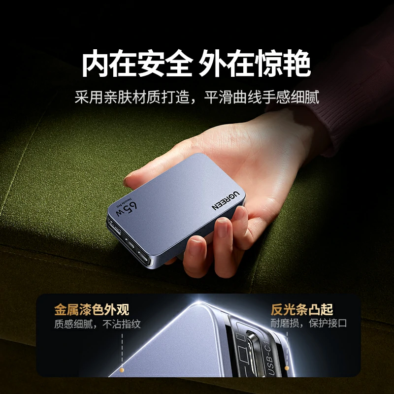 綠聯(lian) Nexode 閃充湃Pro 65W三口氮化镓餅幹充電(dian)器(qi)