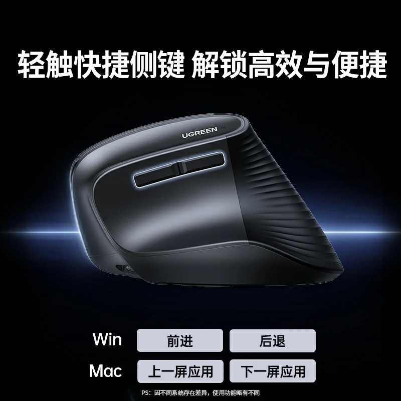 綠聯(lian)人(ren)體(ti)工(gong)學(xué)雙模無線(xiàn)垂直鼠标-充電(dian)款