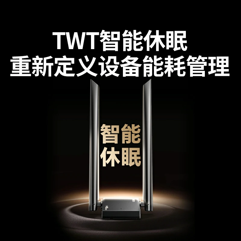 綠聯(lian)AX3000 USB無線(xiàn)網卡WiFi6滿血版