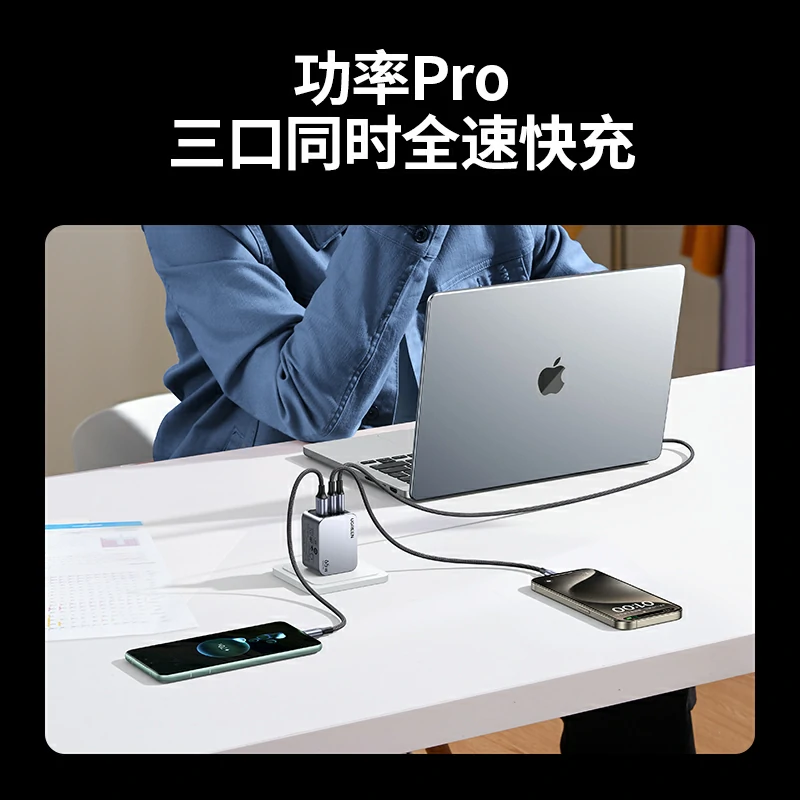 綠聯(lian) Nexode 閃充湃Pro 65W三口氮化镓充電(dian)器(qi)套裝(zhuang)