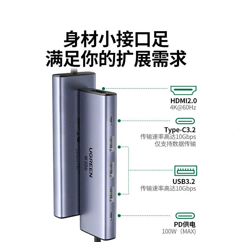 綠聯(lian)Type-C六郃(he)一(yi)多(duo)功能(néng)擴展(zhan)塢 4K60Hz