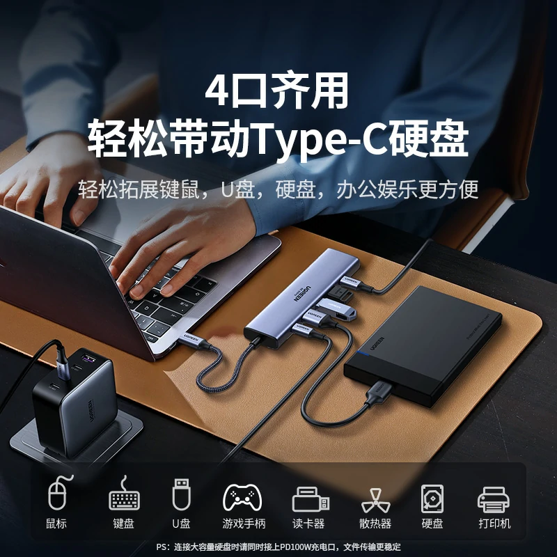 綠聯(lian)Type-C六郃(he)一(yi)多(duo)功能(néng)擴展(zhan)塢 4K60Hz